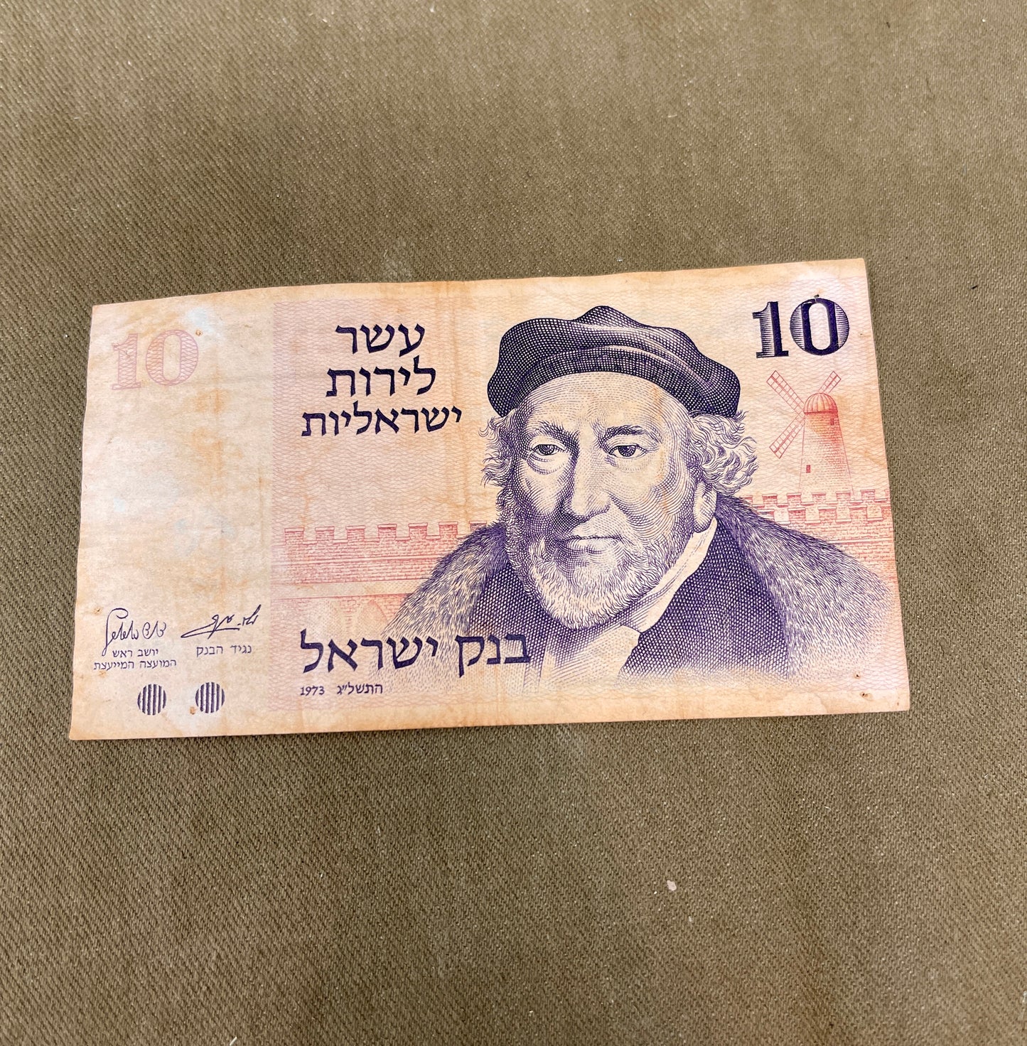 1973 Israel 10 Lirot Banknote – Moses Montefiore Issue