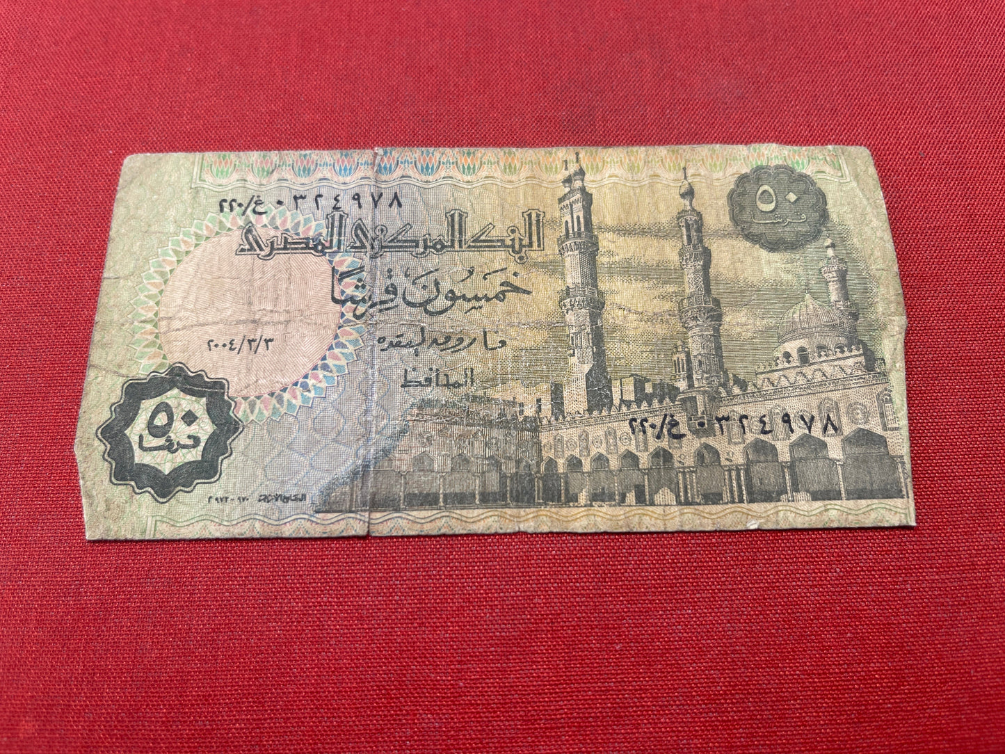 Central Bank of Egypt 50 Piastres