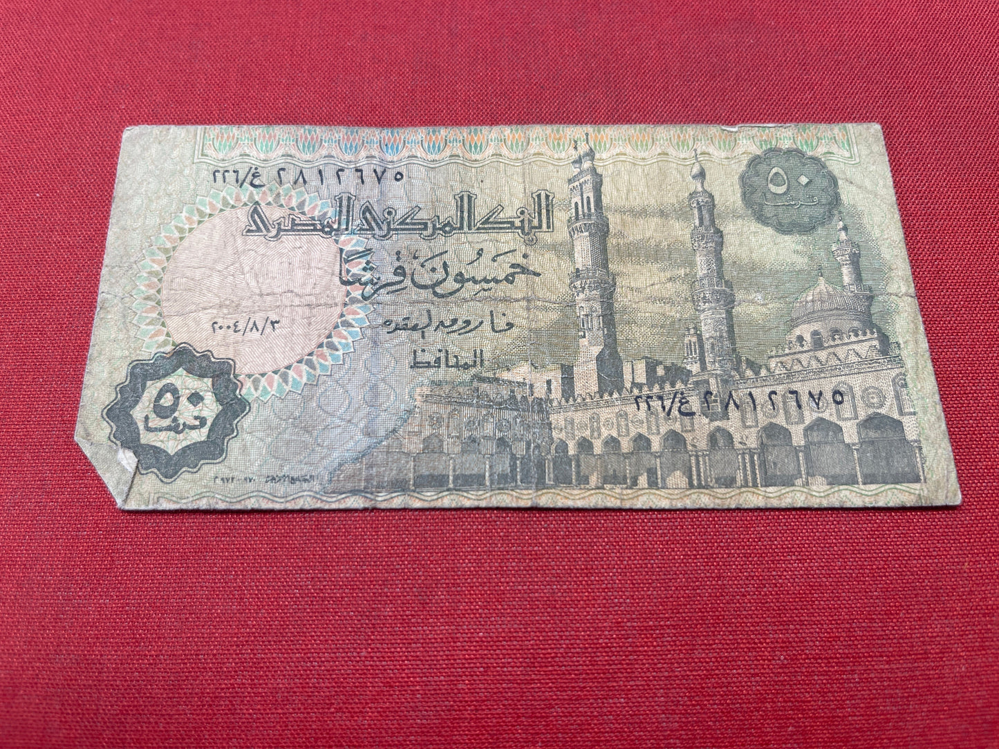 Central Bank of Egypt 50 Piastres
