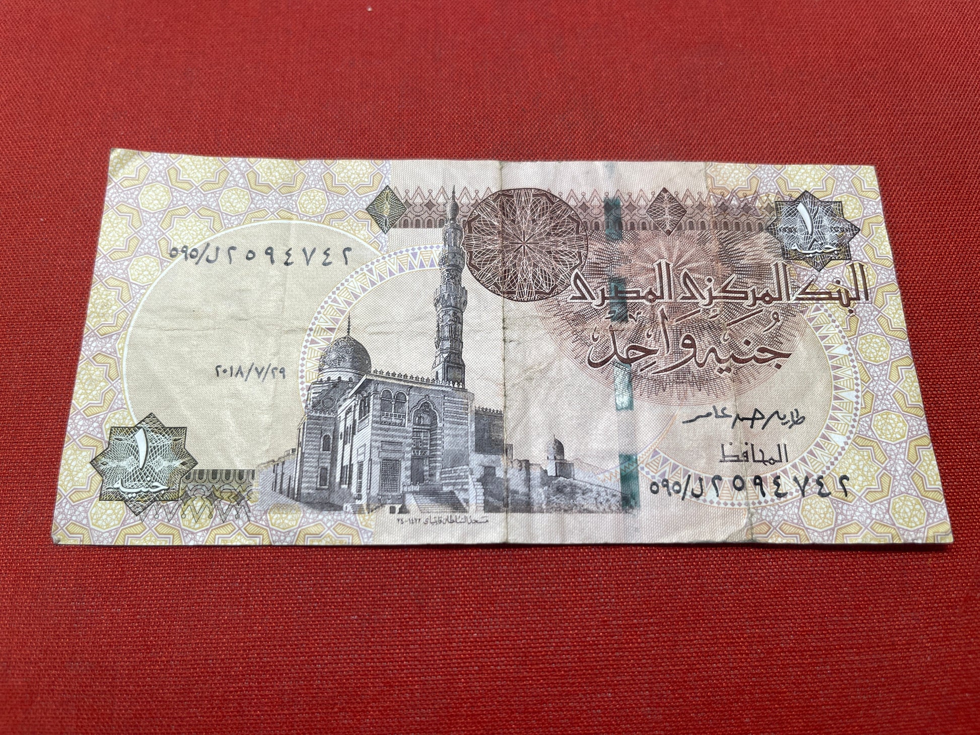 Central Bank of Egypt One Pound Note