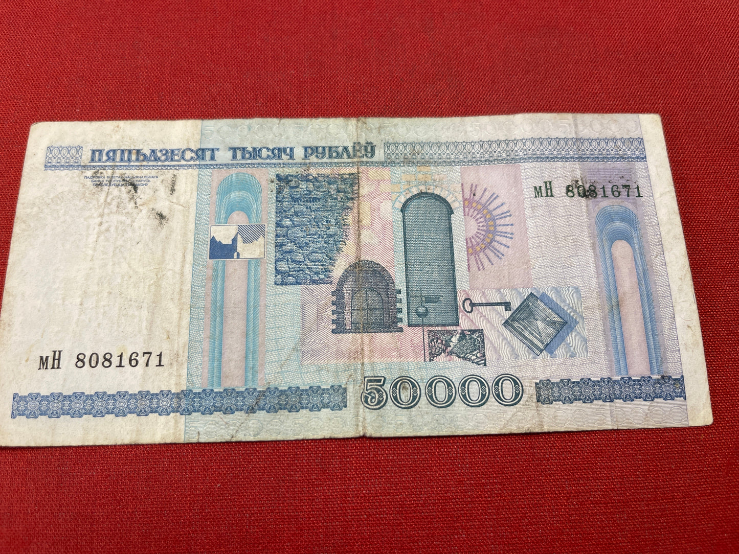 Belarus 50000 Rubles MH 8081671