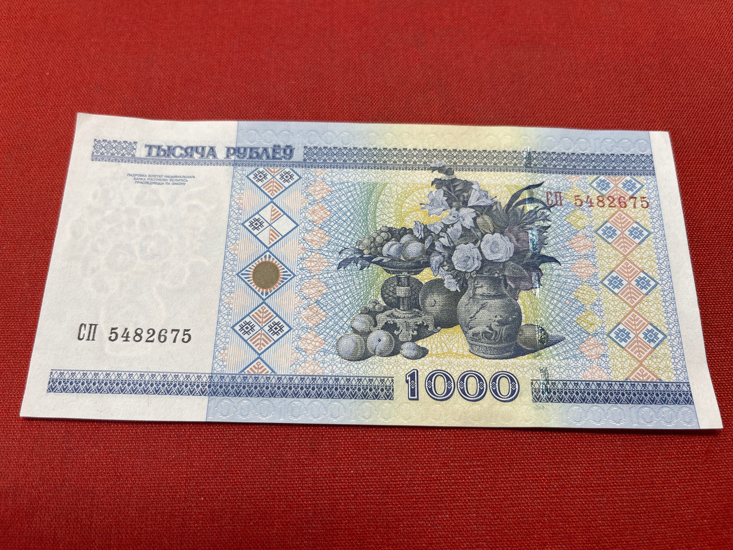 National Bank of the Republic of Belarus 1000 Rubles