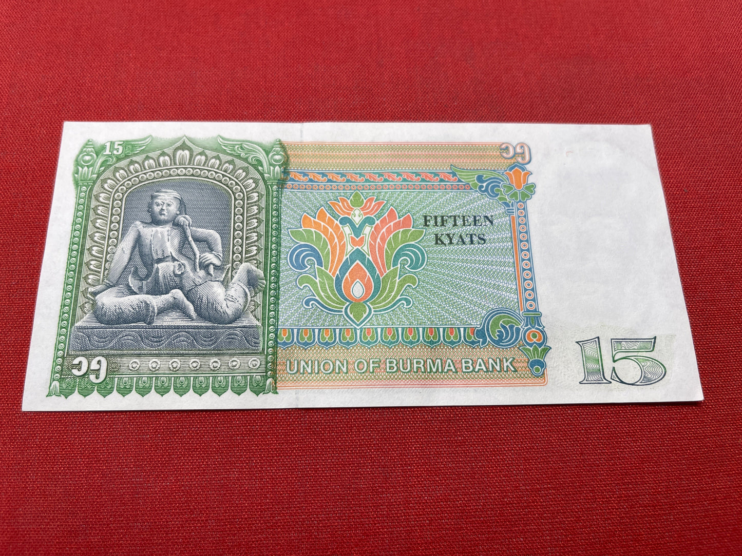 Socialist Republic of the Union of Burma 15 Kyats