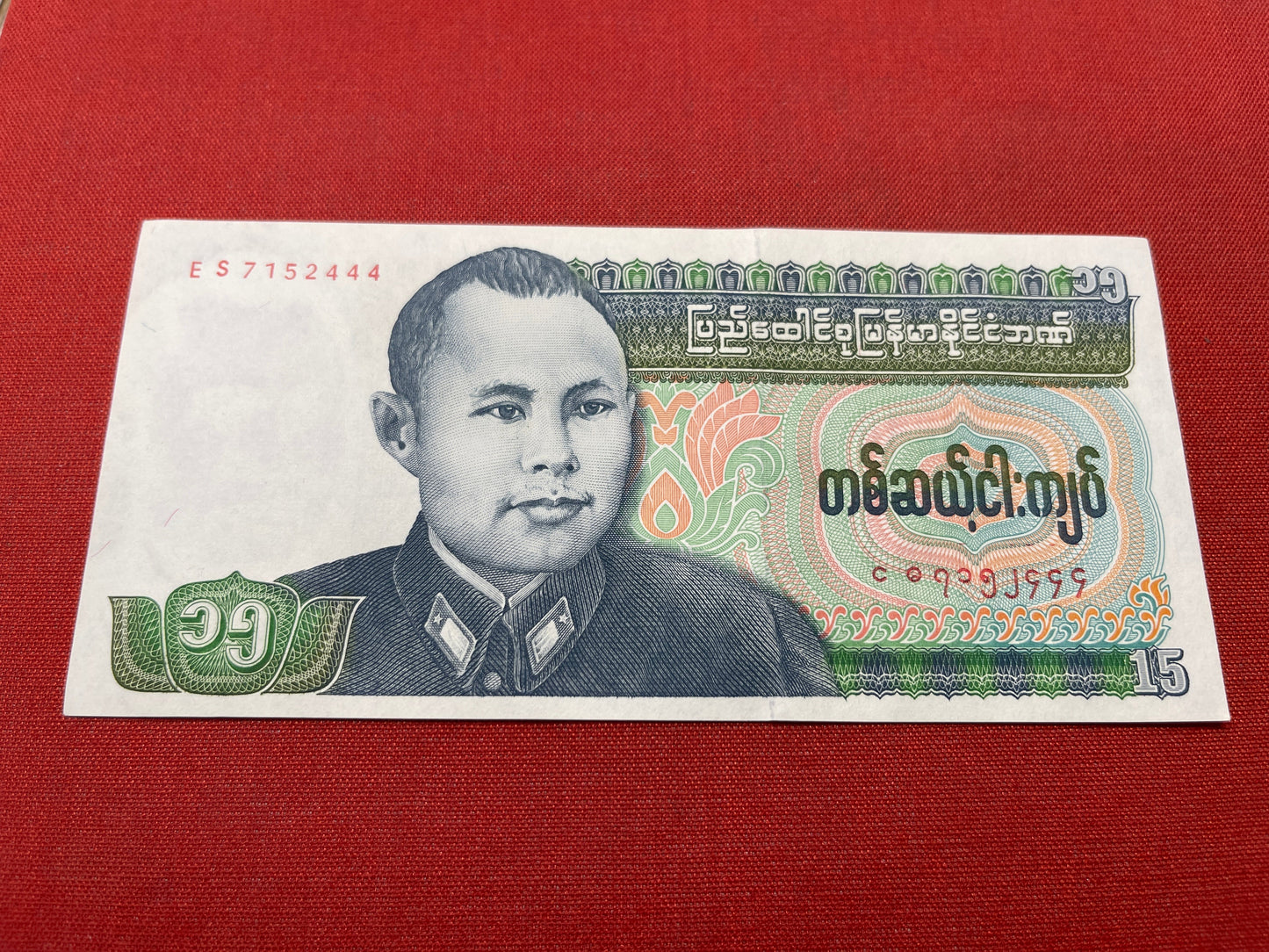 Socialist Republic of the Union of Burma 15 Kyats