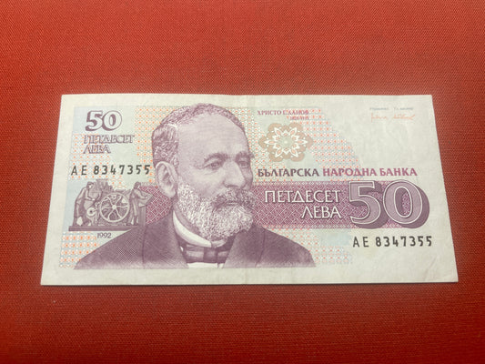 Bulgarian 50 Leva Banknote  Serial AE8347355
