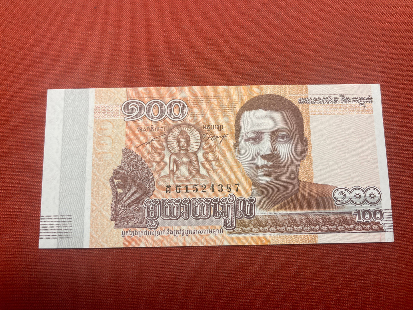 National Bank of Cambodia 100 Riels