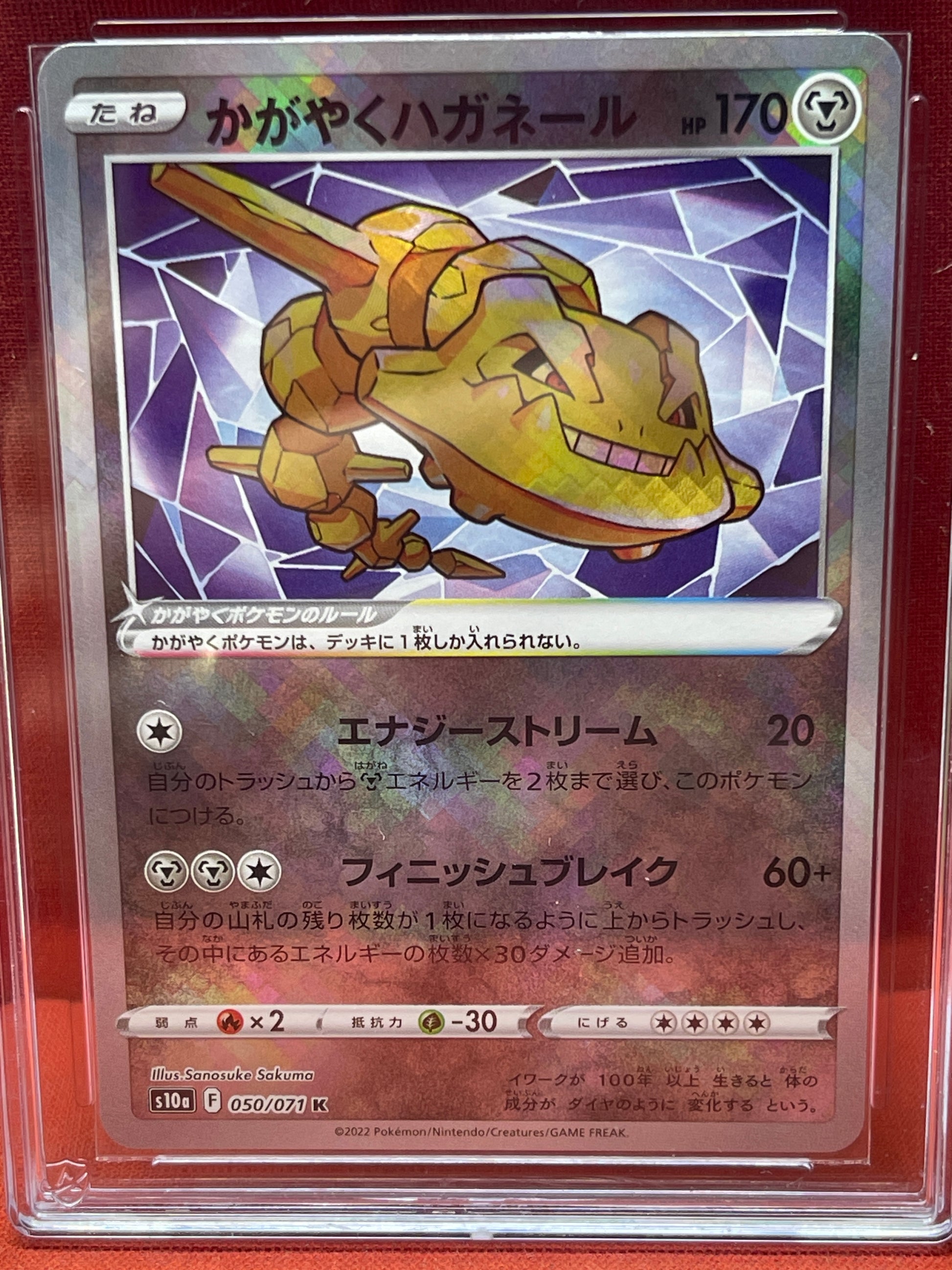 Pokemon 2022 Dark Phantasma Radiant Steelix Holograph 9 Mint collectable card Pokemon 2022 Dark Phantasma Radiant Steelix Holograph 9 Mint collectable card