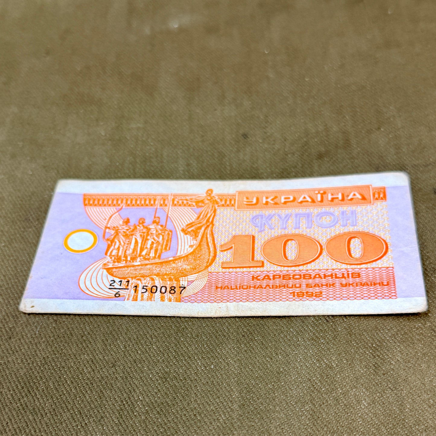 100 Karbovantsiv (Ukraine), 1992 Issue — P‑88 Banknote