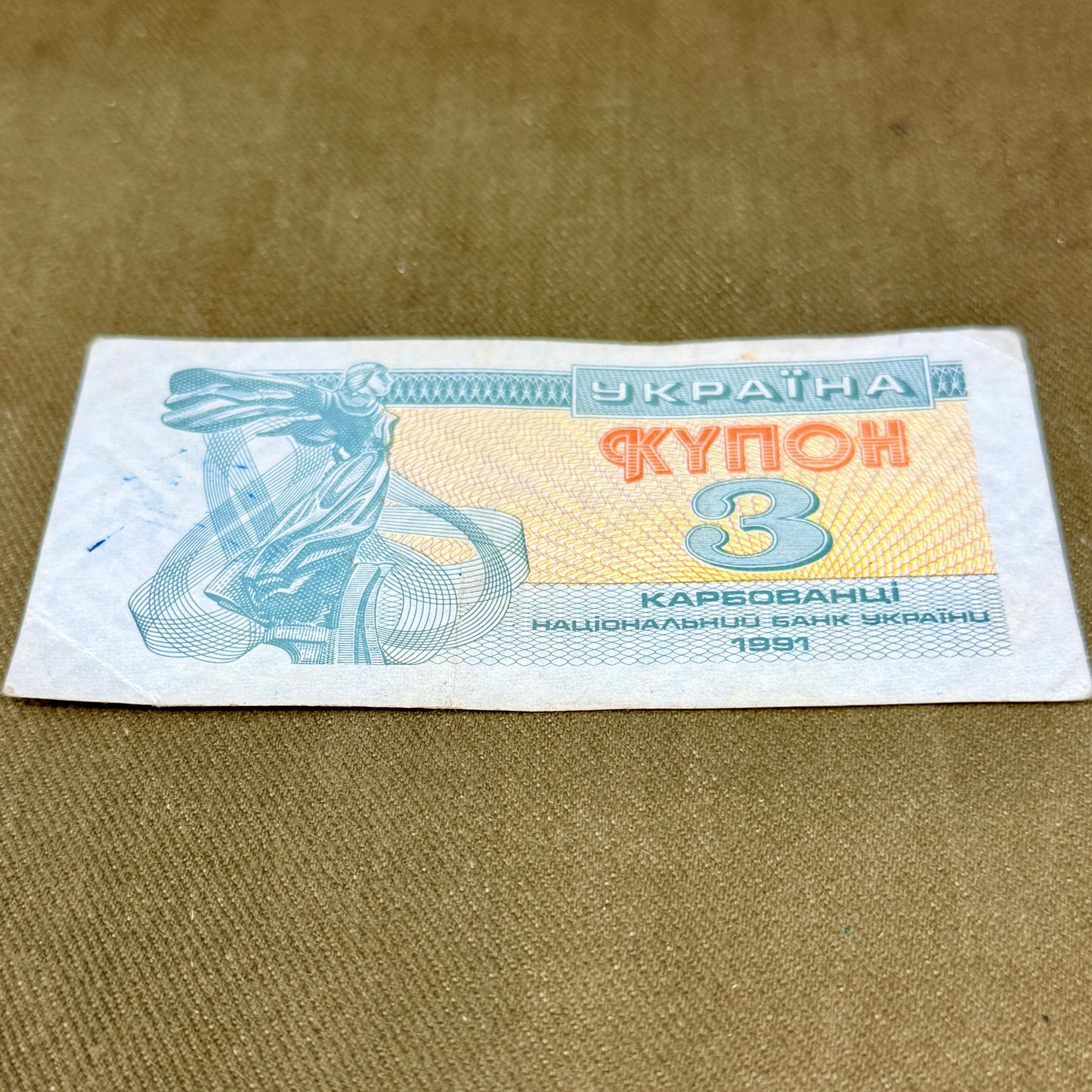 3 Karbovantsi (Ukraine), 1991 Issue — P‑82 Banknote