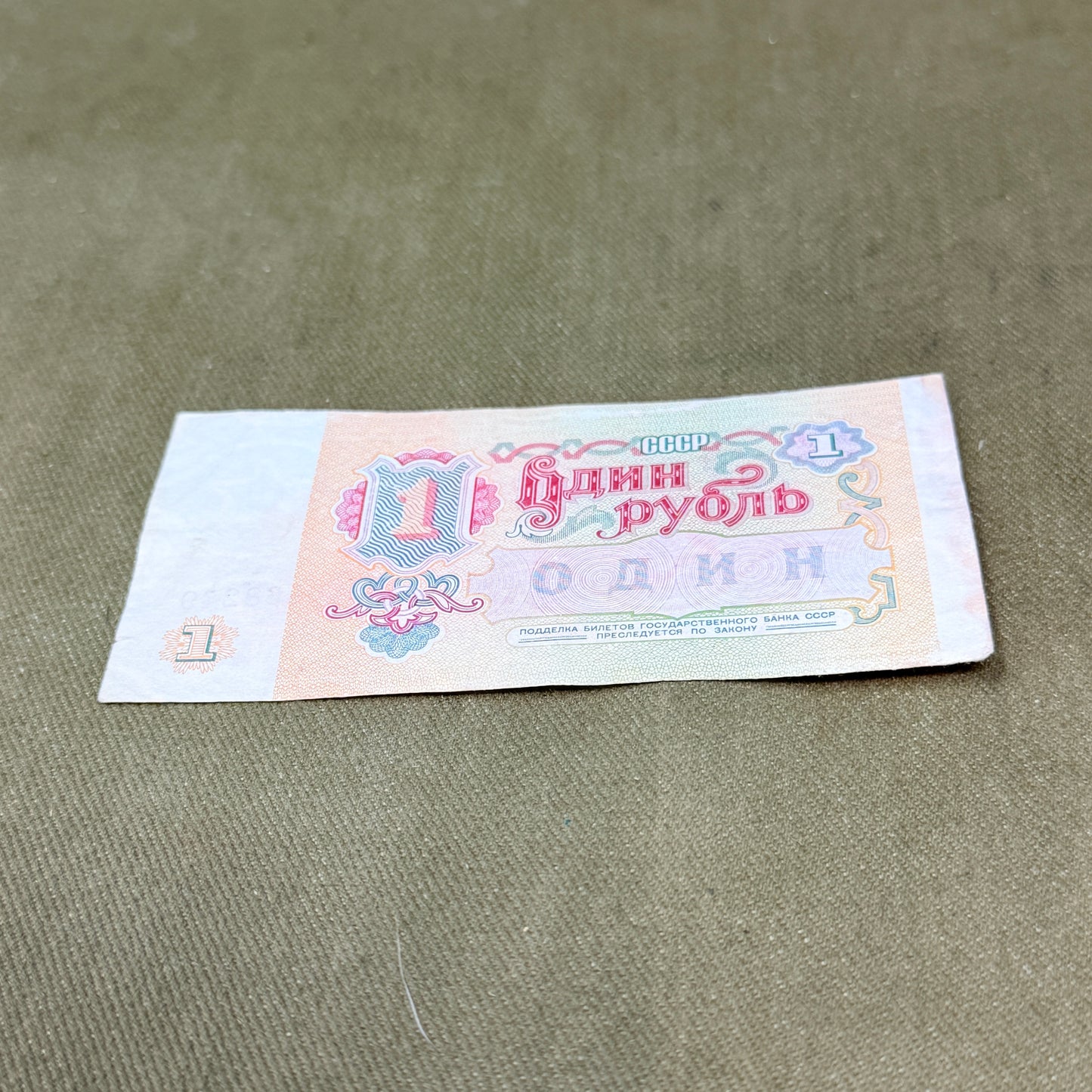 1 Ruble Banknote (USSR), 1991 Issue — P‑189 Banknote