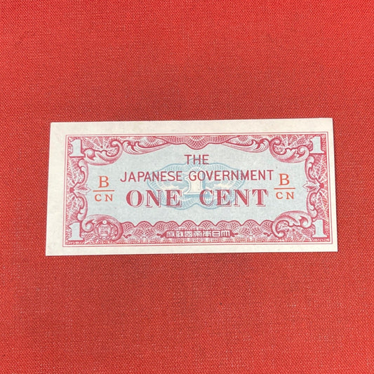 Original Japanese Government One Cent Paper Money WWII Era Philippines  Occupation money.