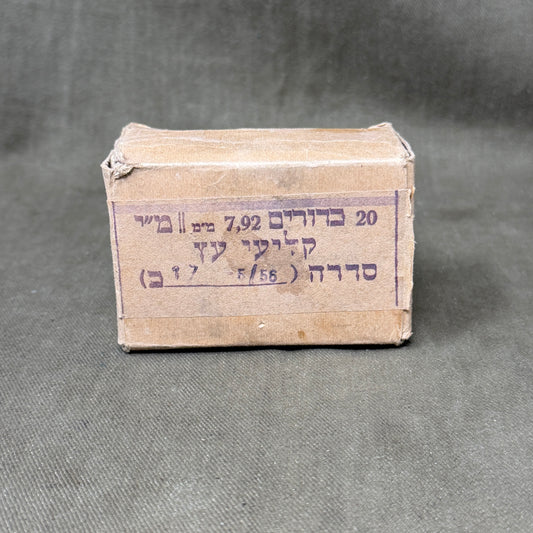 Israeli 7.92mm Mauser Wooden Bullet Training Ammunition – Original 20 Round Hebrew Box – 1956 – INERT