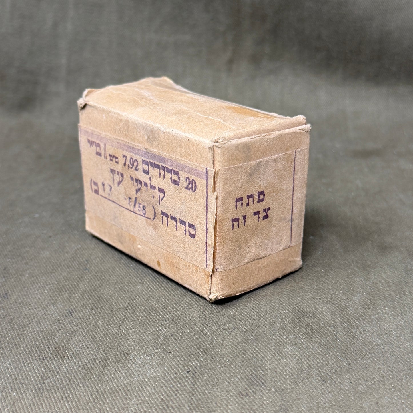Israeli 7.92mm Mauser Wooden Bullet Training Ammunition – Original 20 Round Hebrew Box – 1956 – INERT
