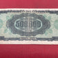 Bank of Greece. Axis occupation 500.000 Drachmai Banknote Serial -IT943761