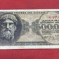 Bank of Greece. Axis occupation 500.000 Drachmai Banknote Serial -IT943761
