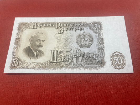 Bulgarian 50 Leva Banknote 1951 
