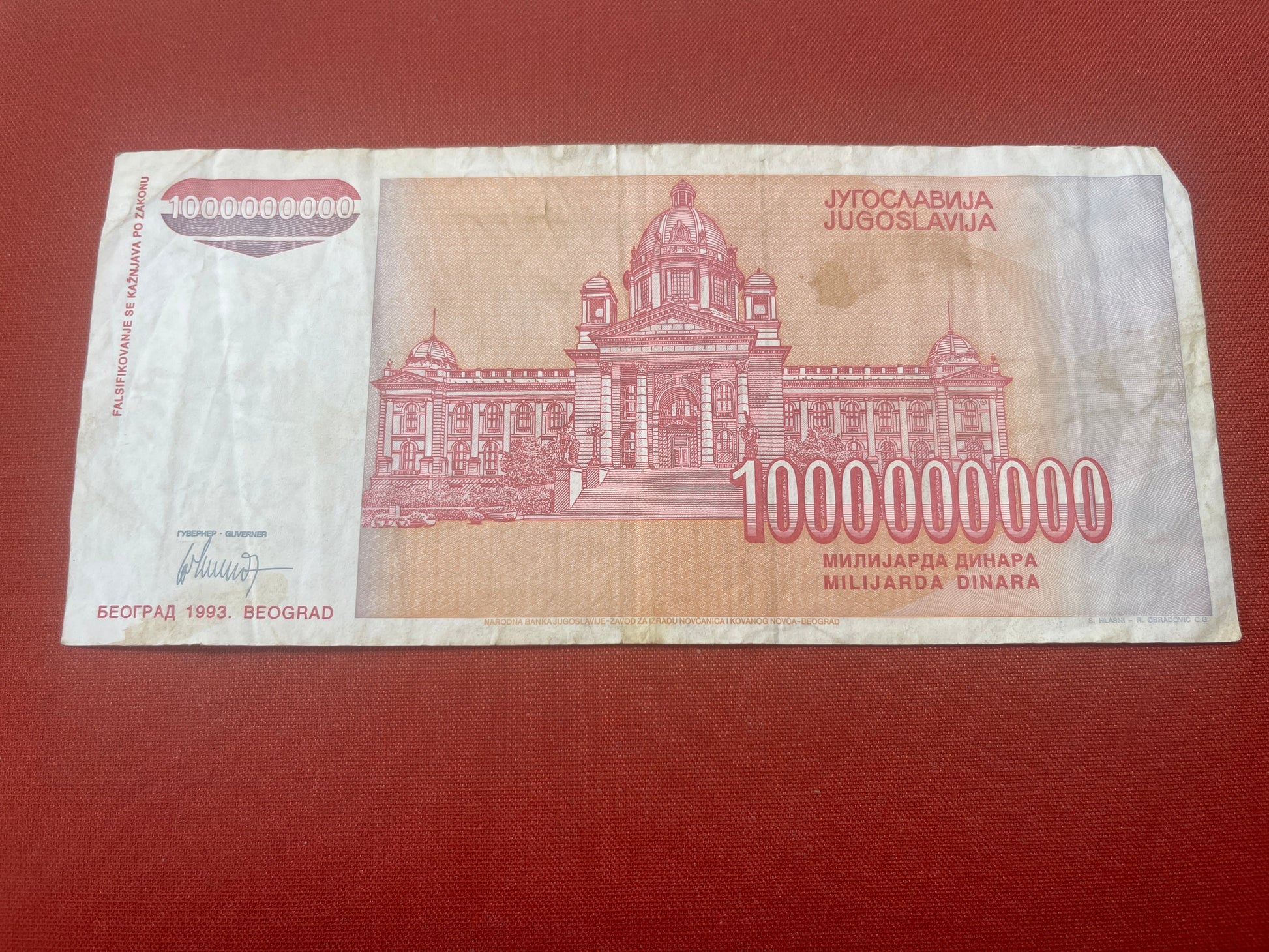 Socialist Republic of Yugoslavia 1963 - 1992 1000000000 Dinara serial AB1834343
