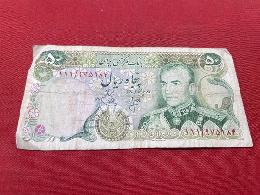 Bank Markazi Iran 50 Rials