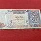 Qatar Central Bank One Riyal 