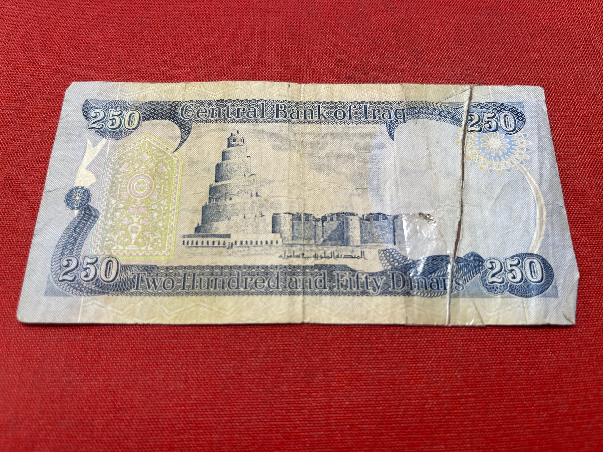 Central Bank of Iraq 250 Dinars