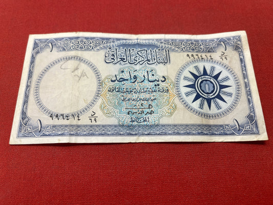Central Bank of Iraq One Dinar