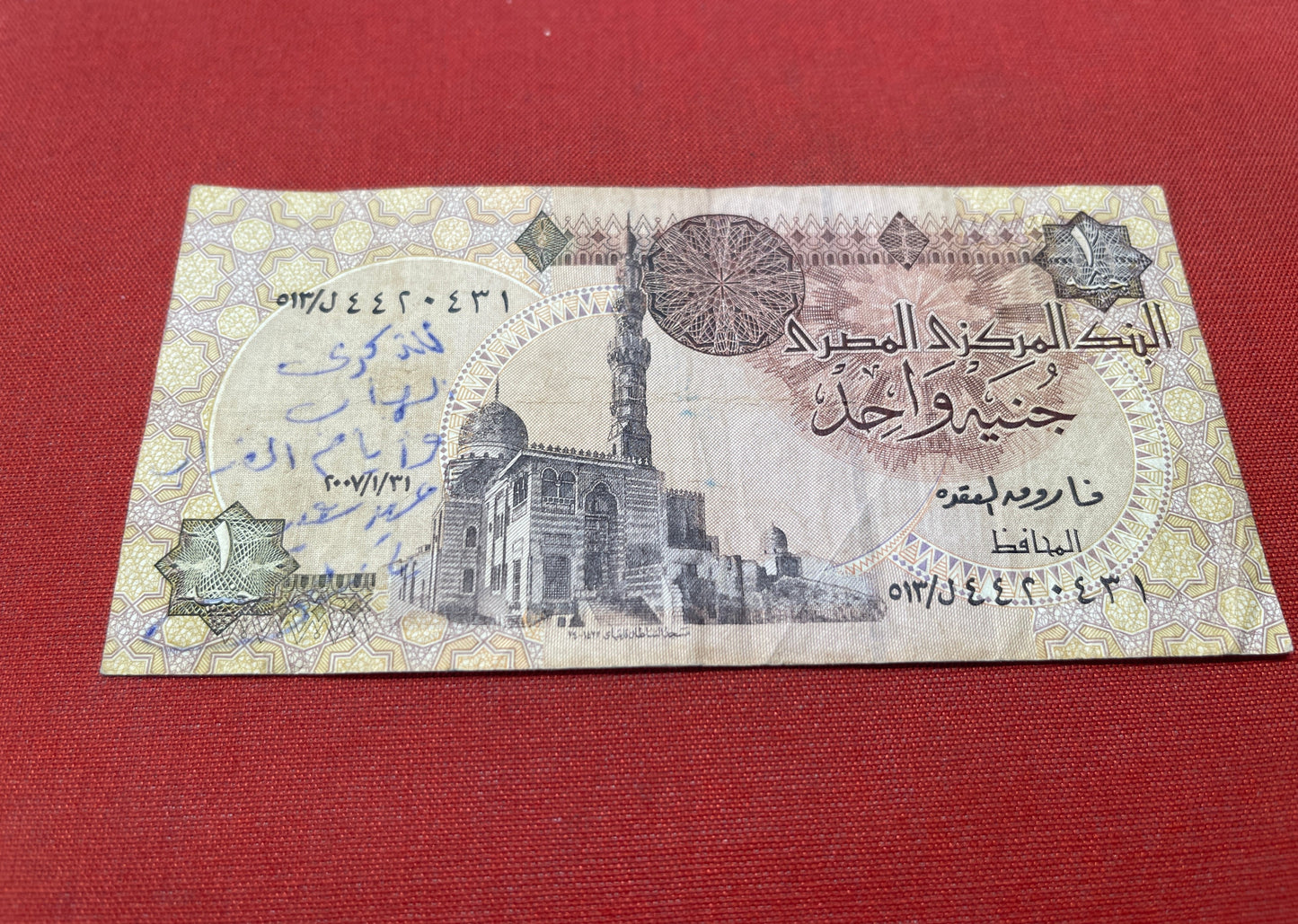 Central Bank of Egypt One Pound Note