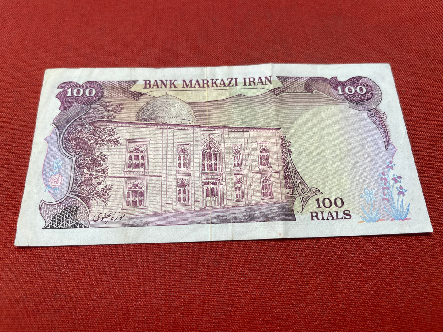 Bank Markazi Iran 100 Rials Banknote