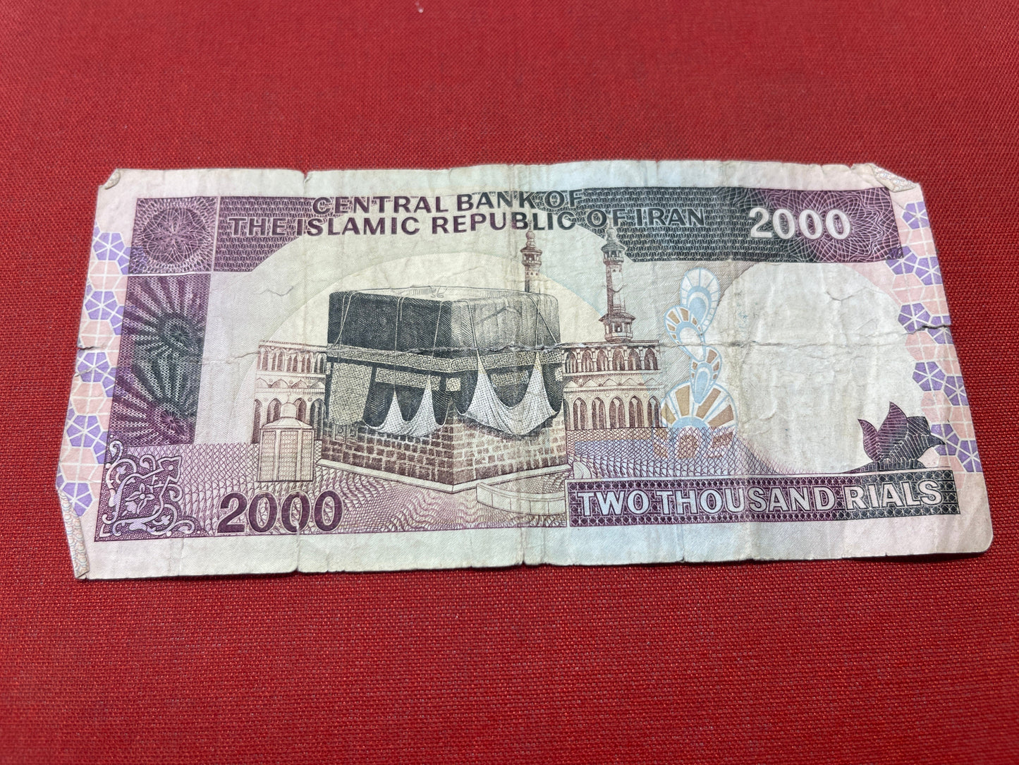 Central Bank of The Islamic Republic of Iran 2000 Rials