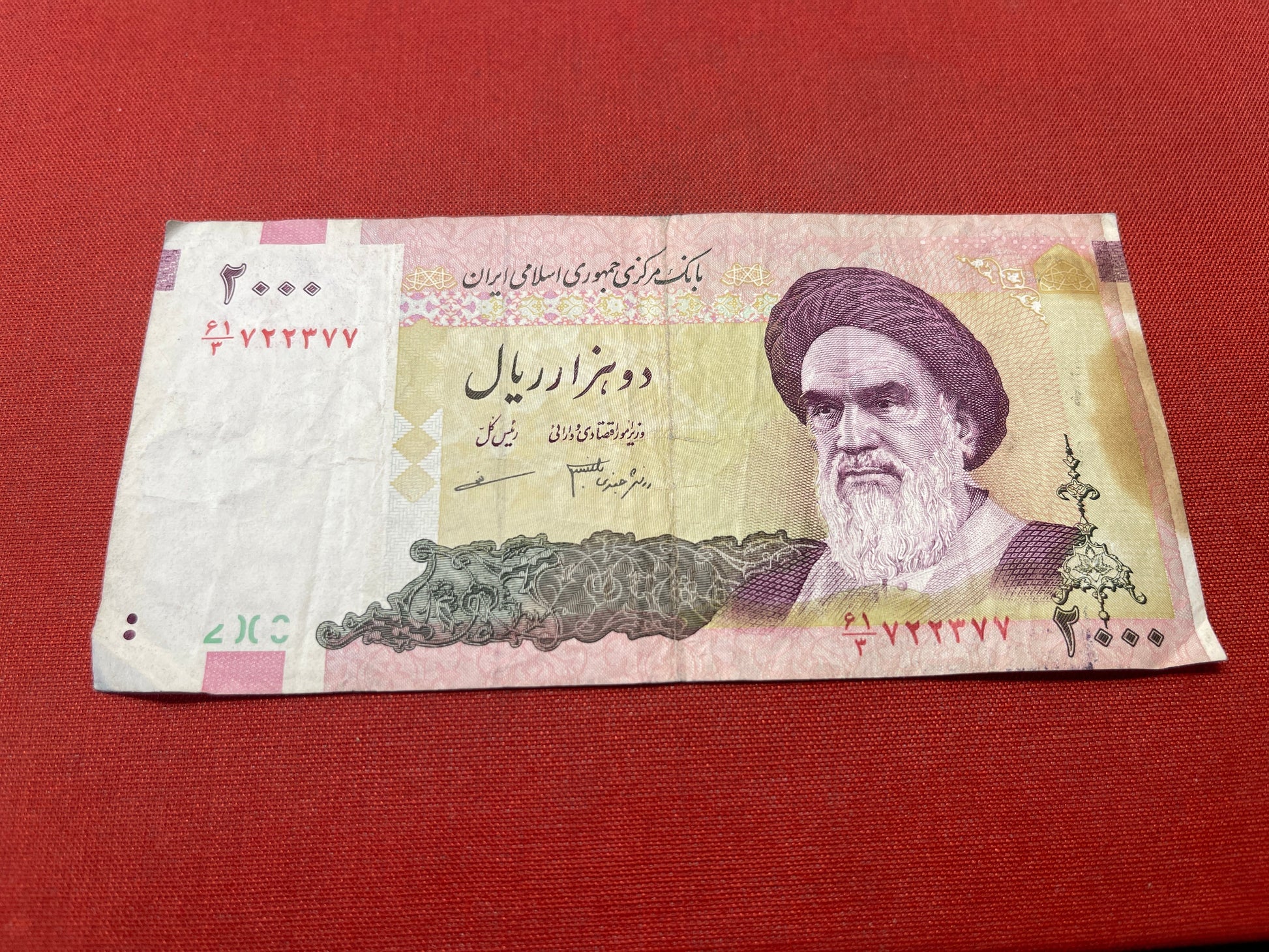 Central Bank of The Islamic Republic of Iran 2000 Rials