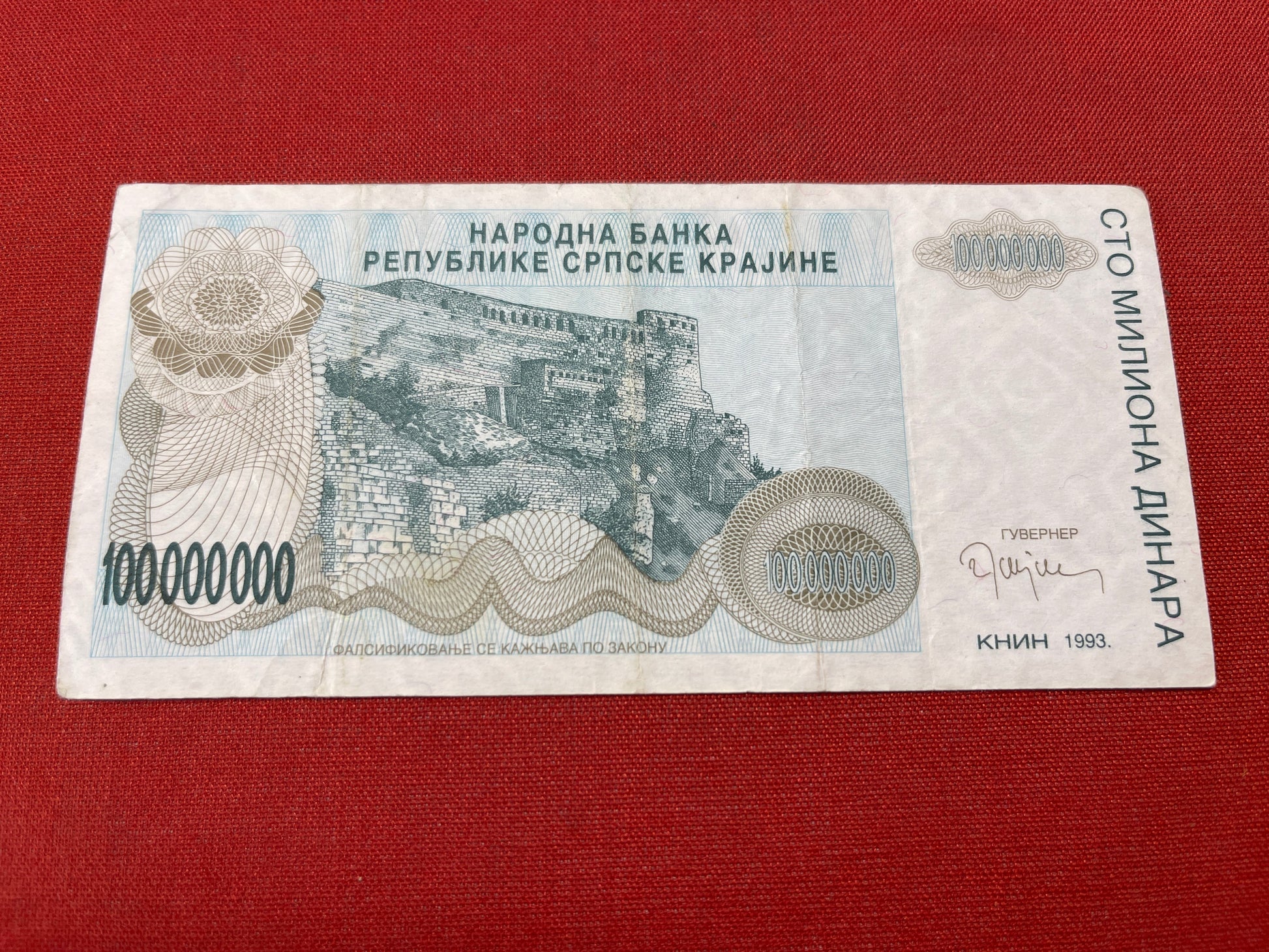 Narodna Banka Republike Srpske Krajine 10000000 Serial A0123488  Date 1993