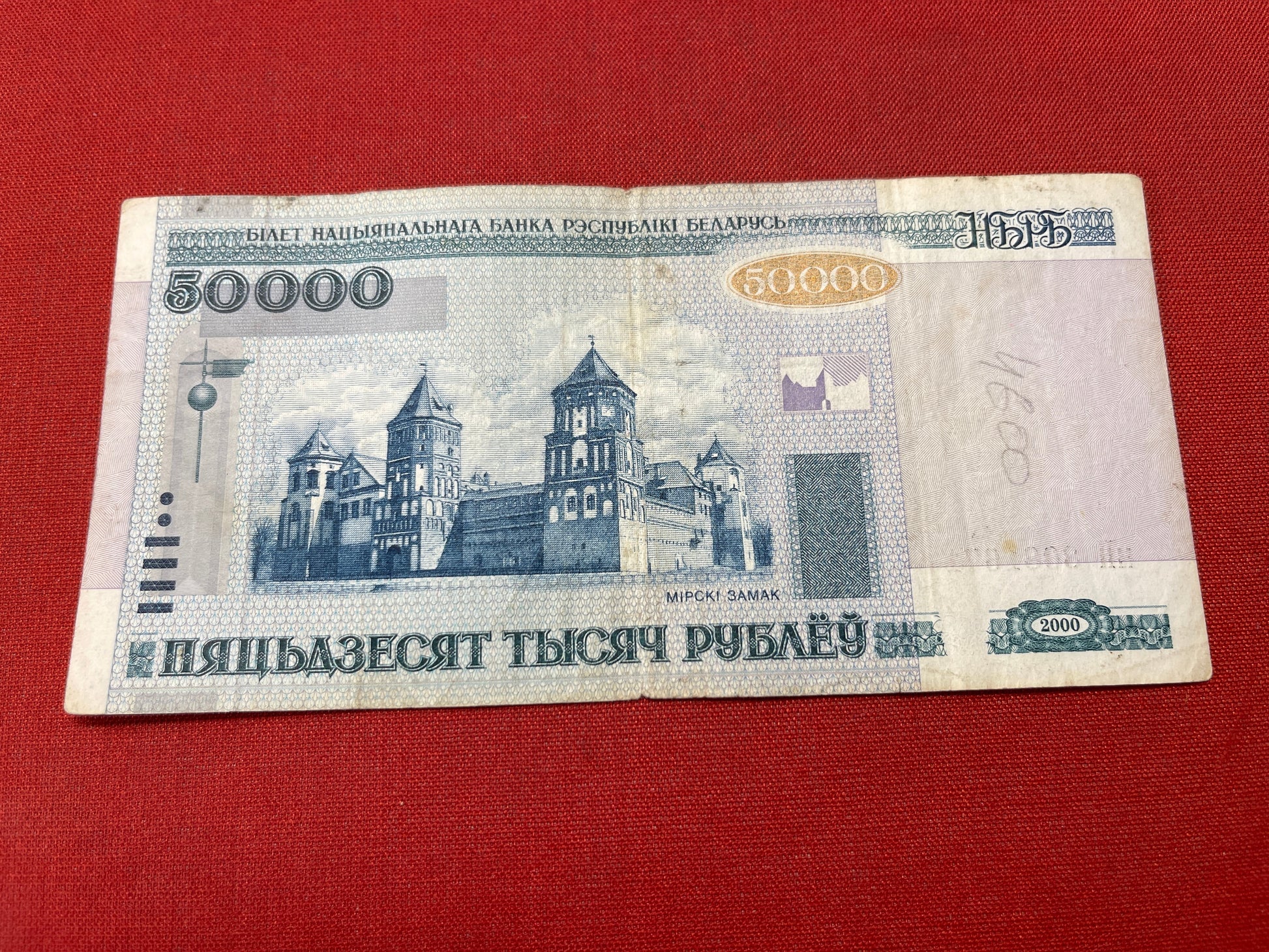 Belarus 50000 Rubles 