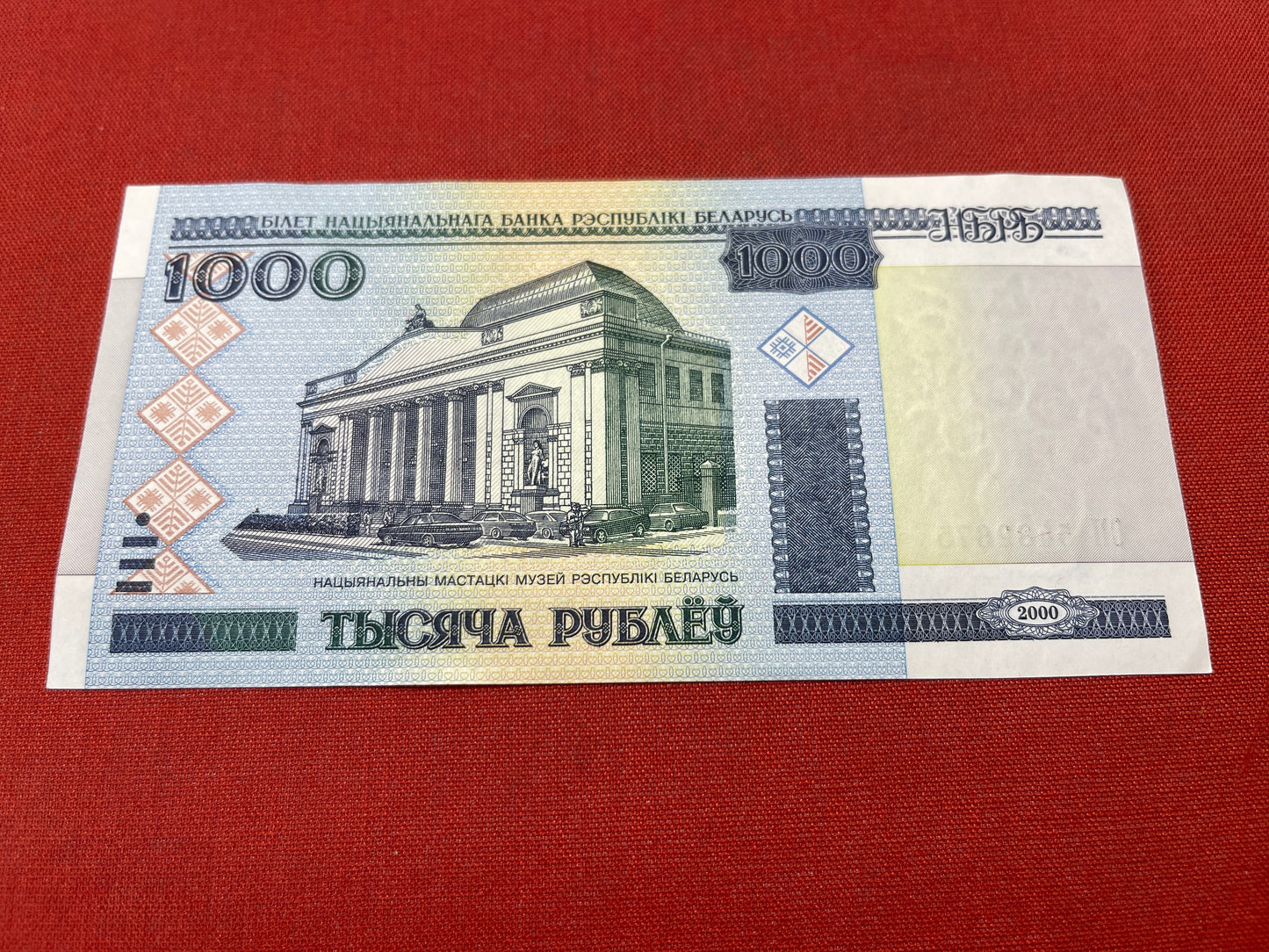 National Bank of the Republic of Belarus 1000 Rubles