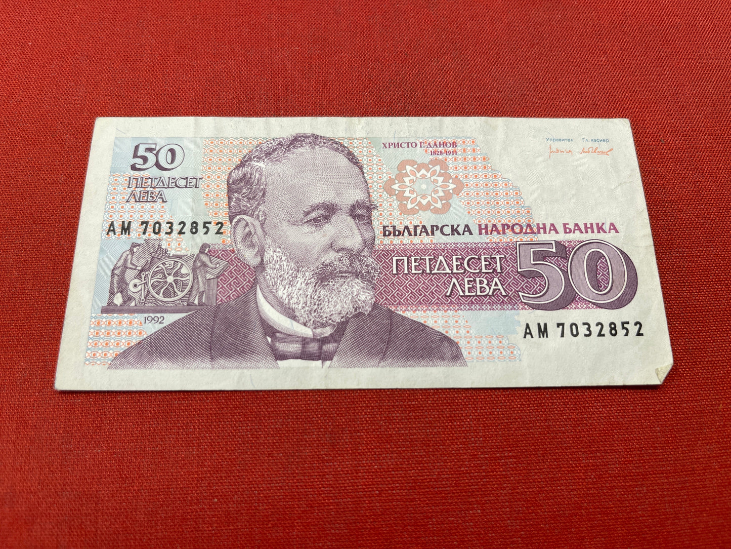 50 Bulgarian leva Serial AM7032852