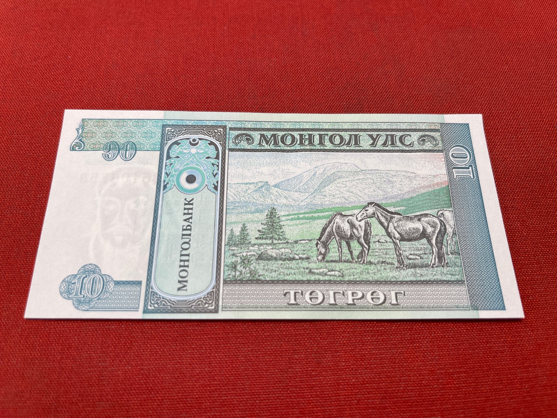 Mongolia 10 Tögrög Serial AB5106753