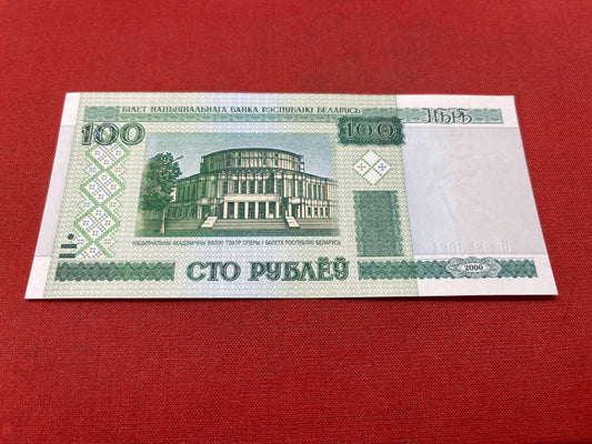 National Bank of the Republic of Belarus 100 Rubles