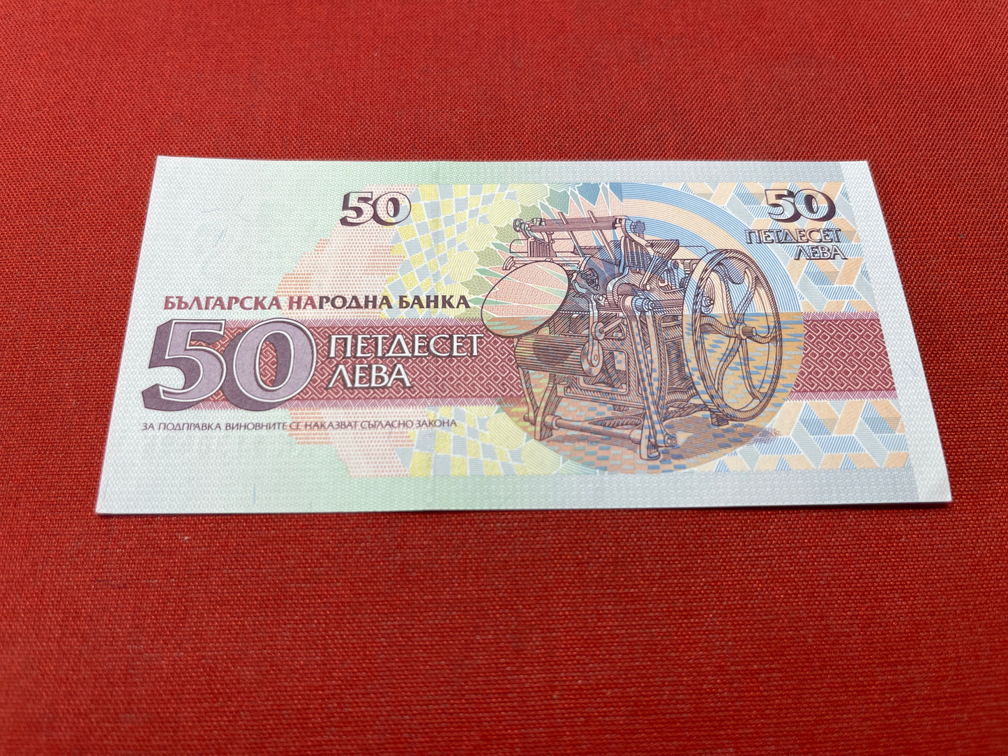 National Bank of the Republic of Belarus 50 Rubles