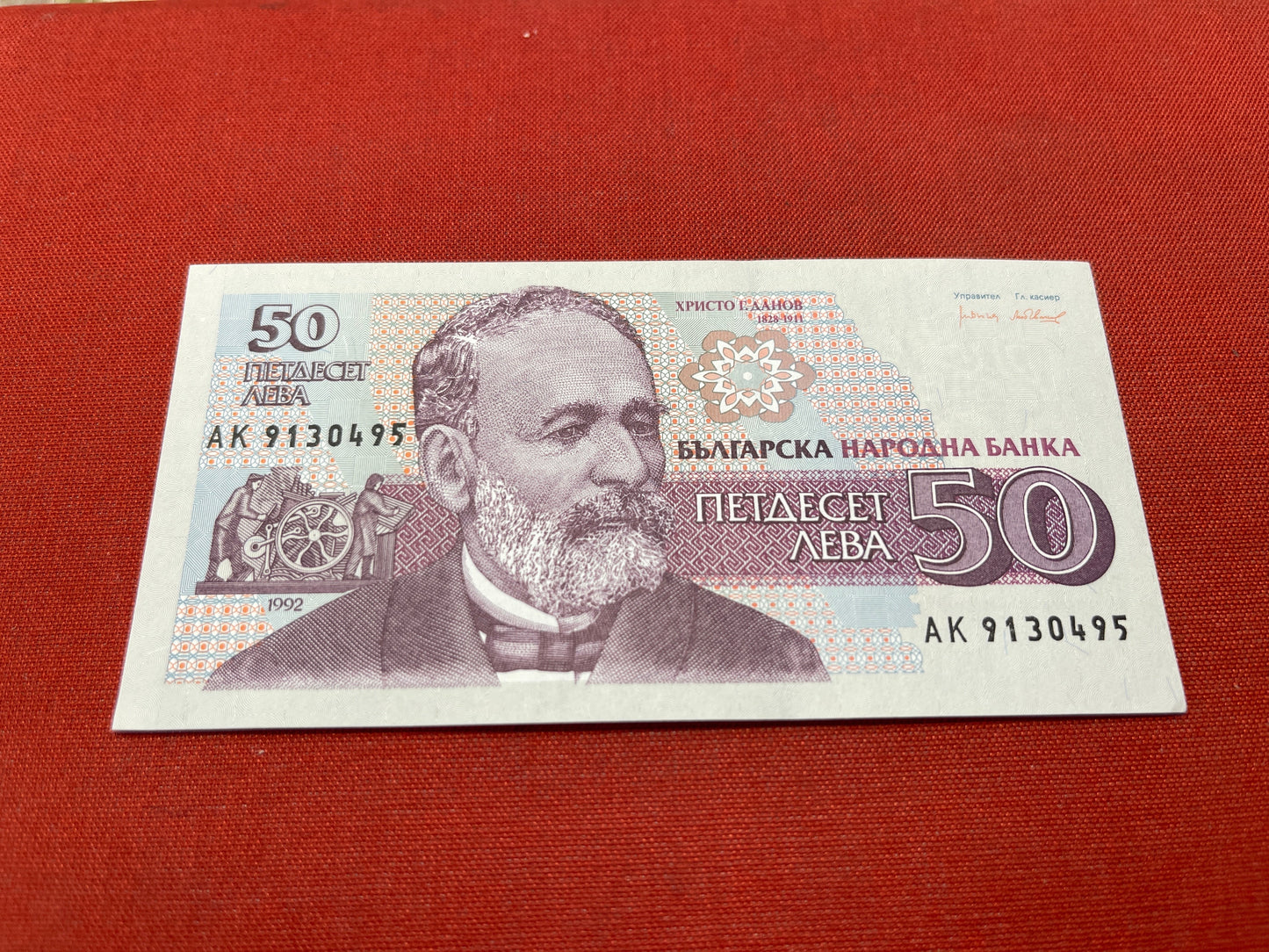 National Bank of the Republic of Belarus 50 Rubles