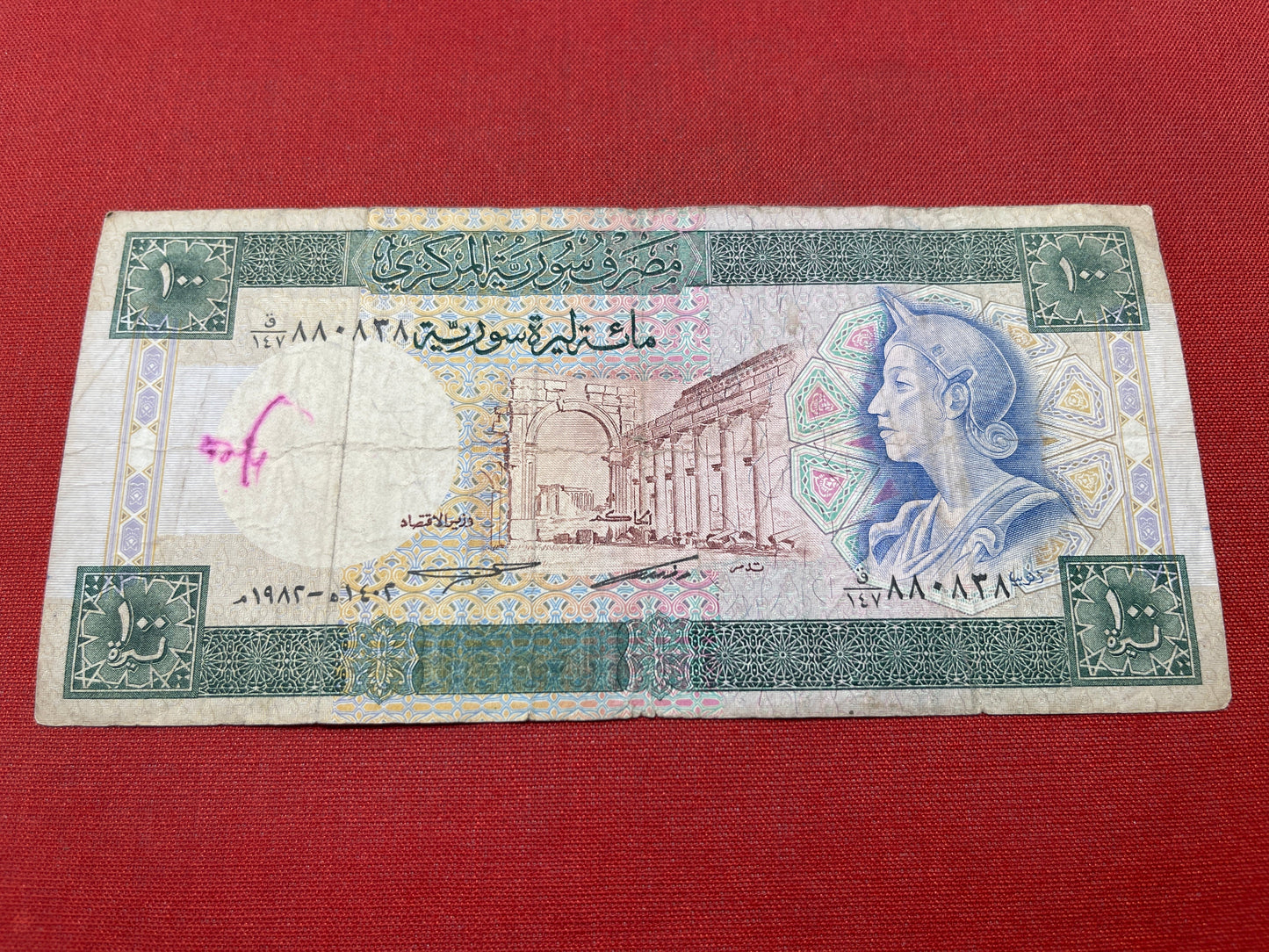 Central Bank of Syria 100 Syrian Pounds 1990