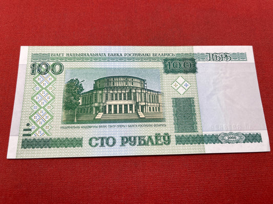 National Bank of the Republic of Belarus 100 Rubles