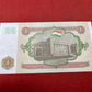 National Bank of Tajikstan 1 Ruble