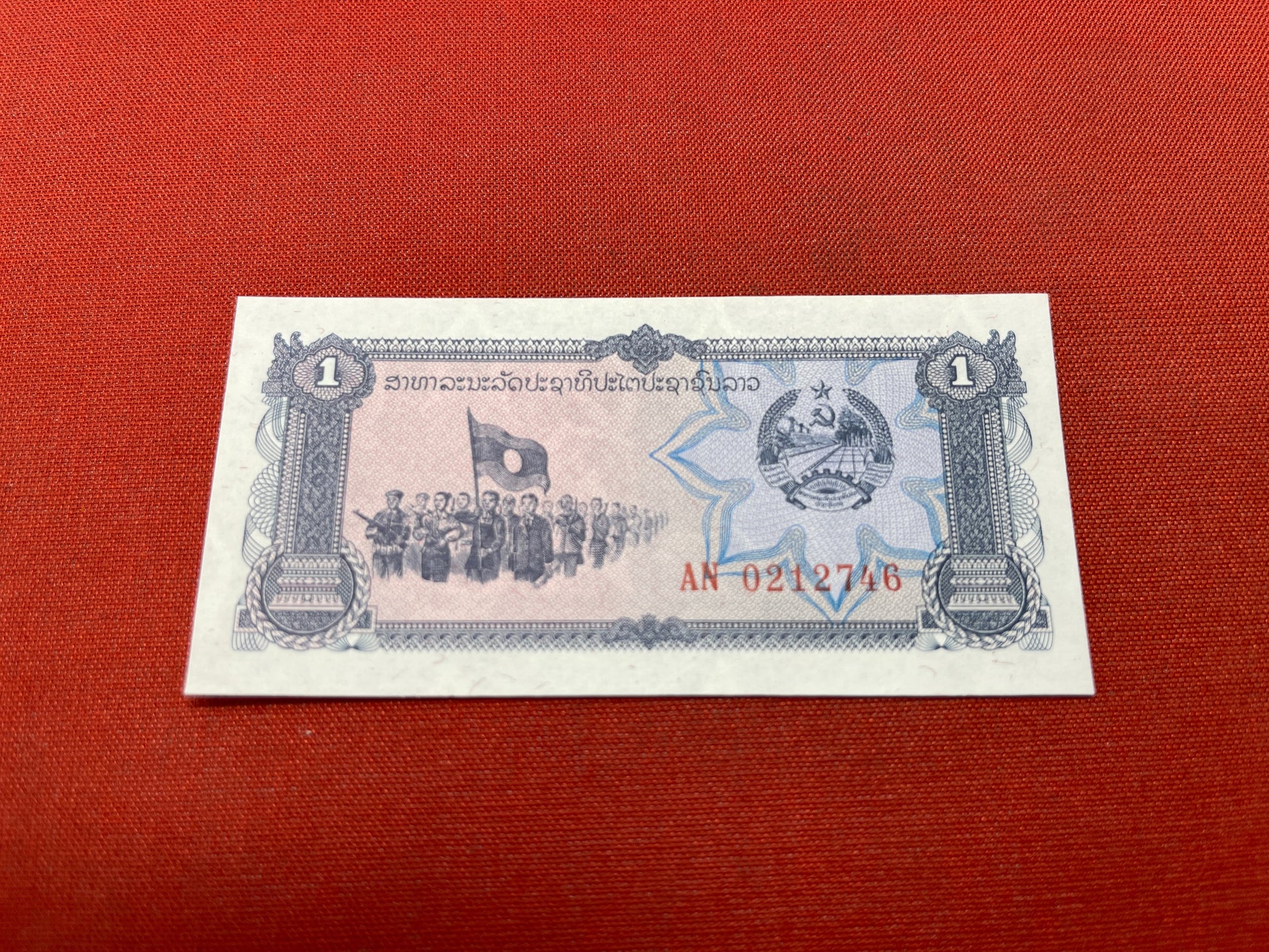 1 Kip LAO Banknote Uncirculated UNC (1979)