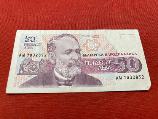 Bulgarian 50 Leva Banknote  Serial AM7032852