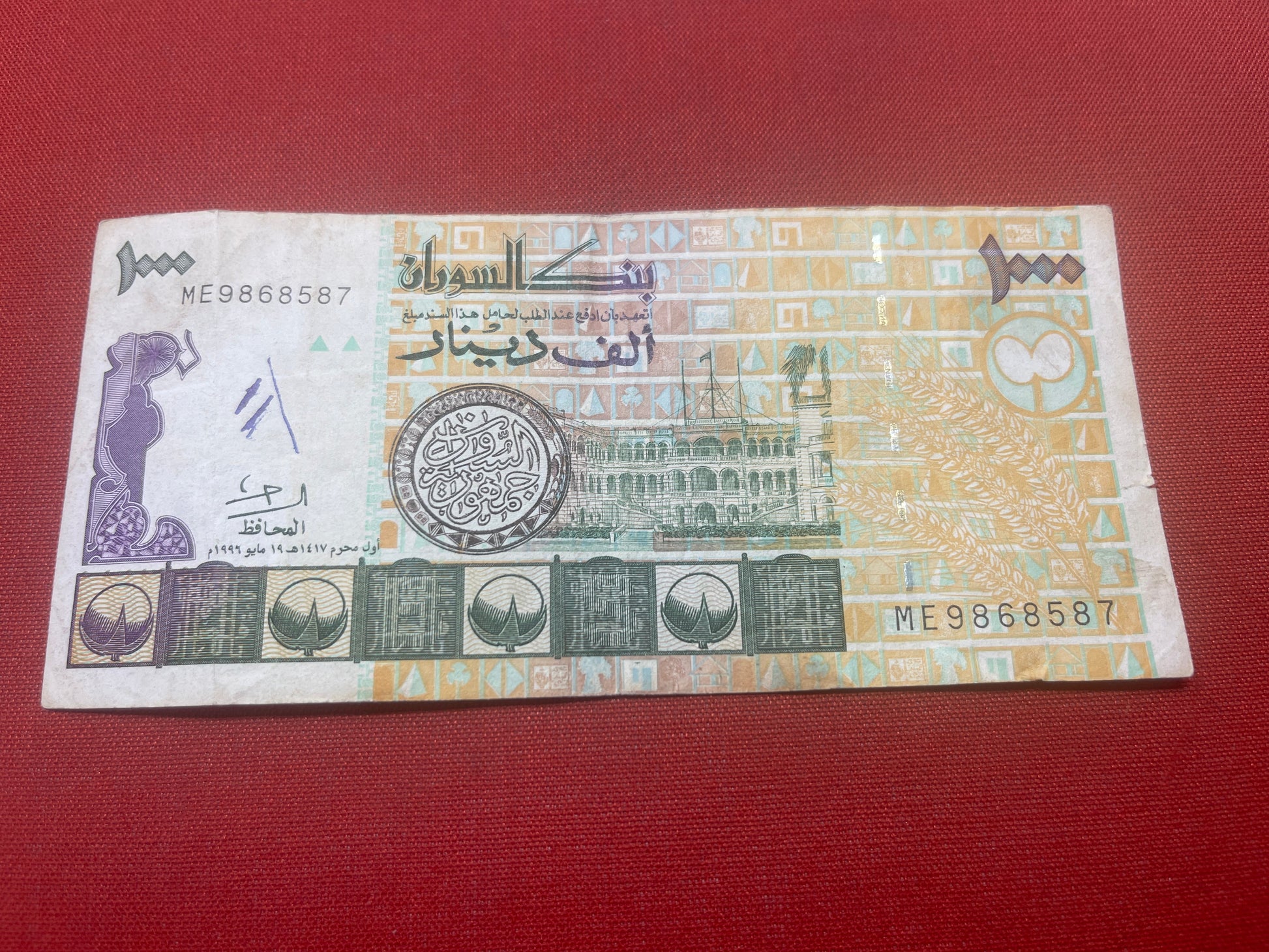 Sudan; Bank of Sudan. 1,000 dinars. 1996.