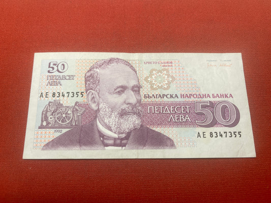  Bulgarian 50 Leva Banknote  Serial AE8347355