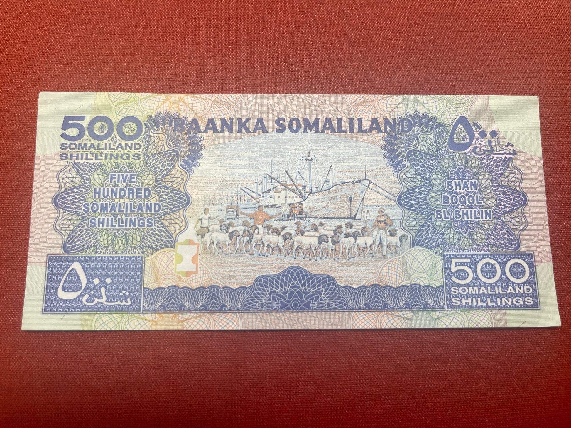 Bank of Somaliland 500 Shillings