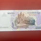 National Bank of Cambodia 1000 Riels