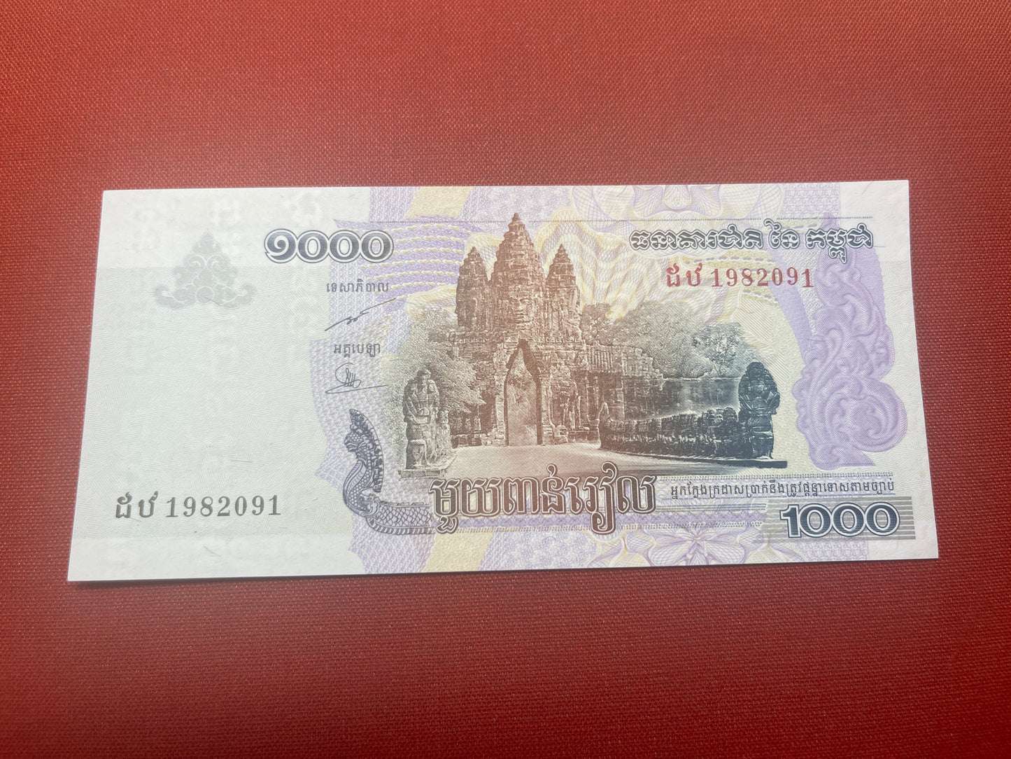 National Bank of Cambodia 1000 Riels