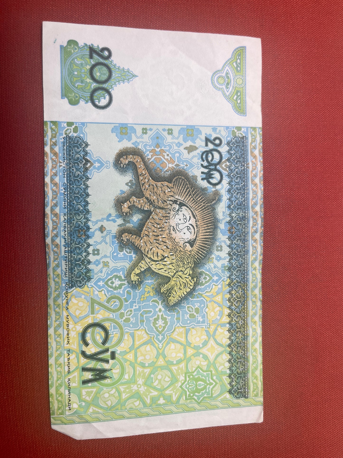 Central Bank of Uzbekistan 200 Soʻm Banknote