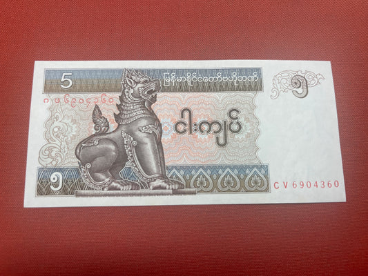 Central Bank of Myanmar 5 Kyats