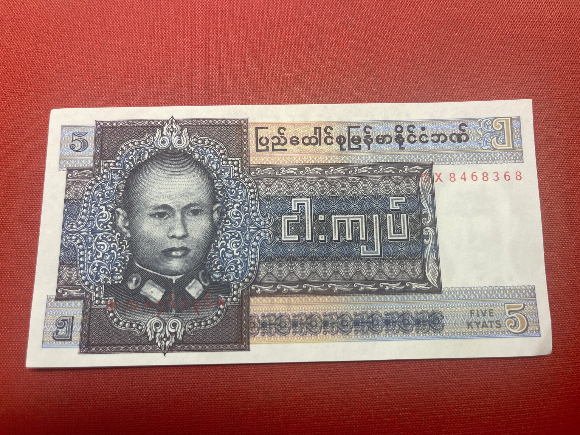 Central Bank of Myanmar 5 Kyats